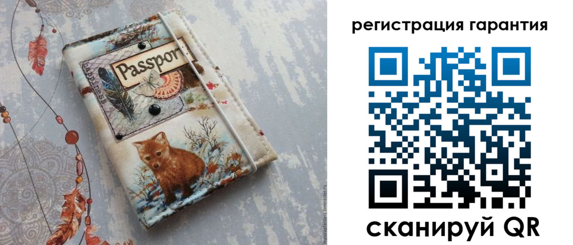 временная регистрация купить в Болотном