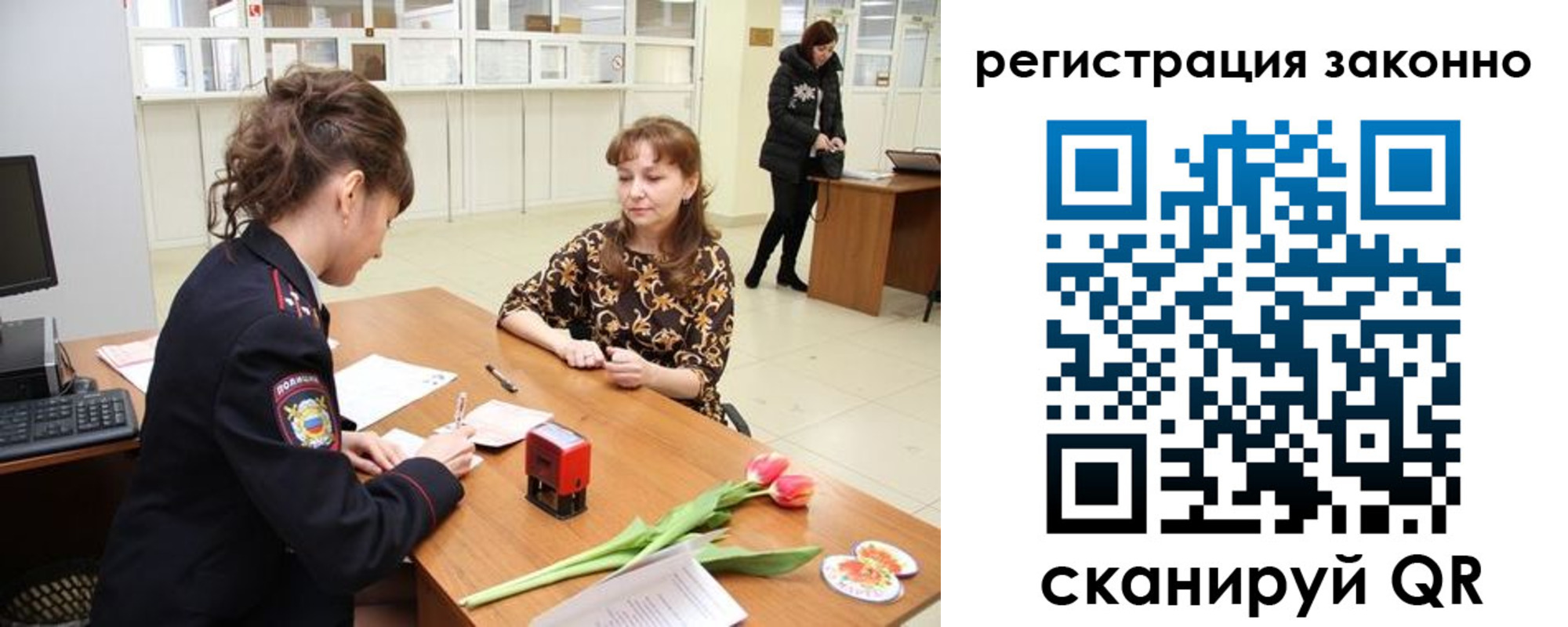 временная регистрация в Болотном