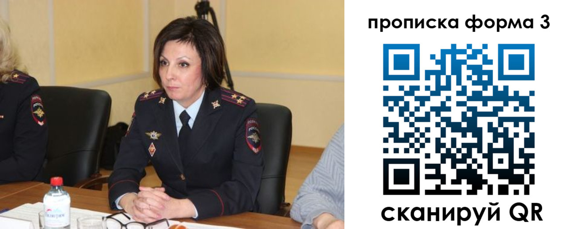 прописка для военкомата в Болотном