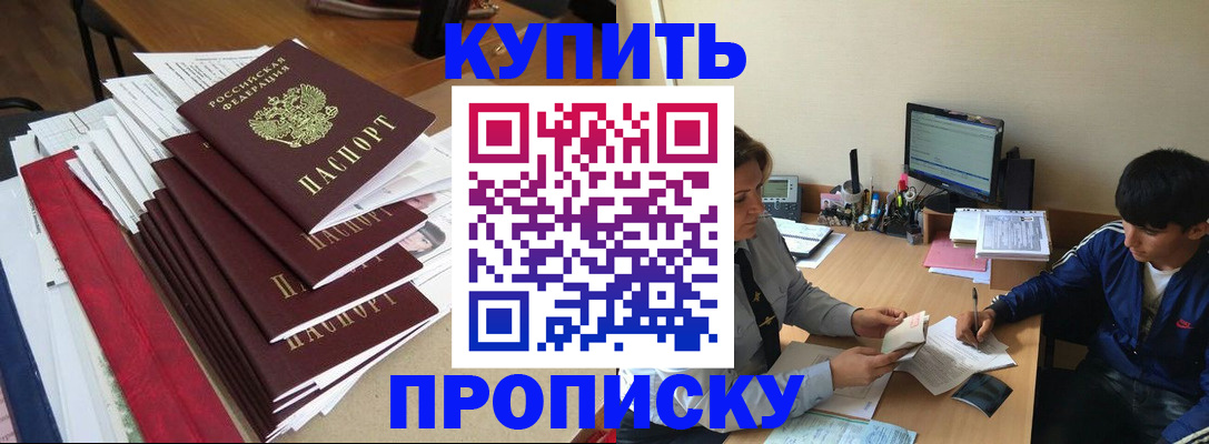 временная регистрация собственник в Болотном