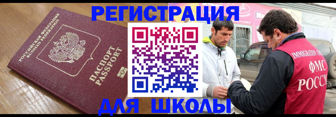 прописка 2025 в Болотном