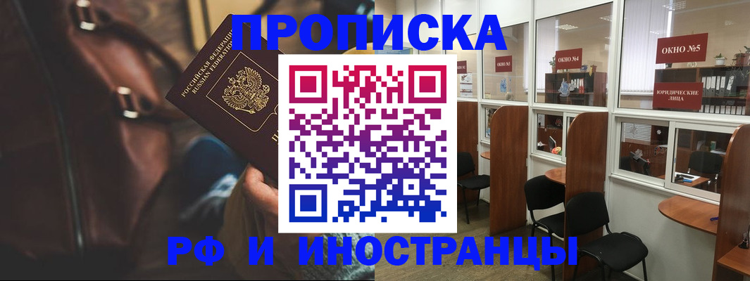 пропишу в квартире в Болотном