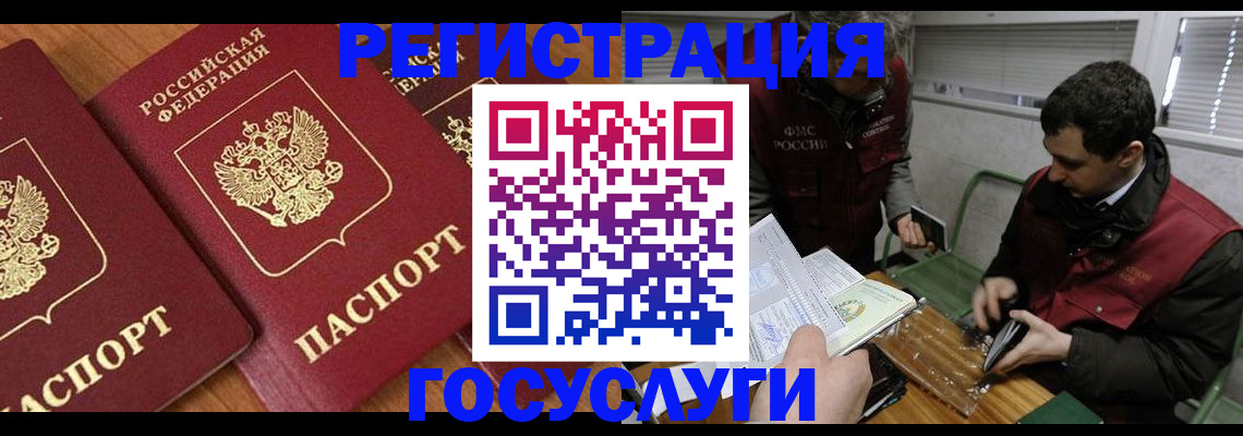 временная регистрация недорого в Болотном