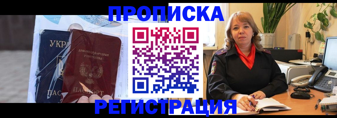 прописка в квартире в Болотном